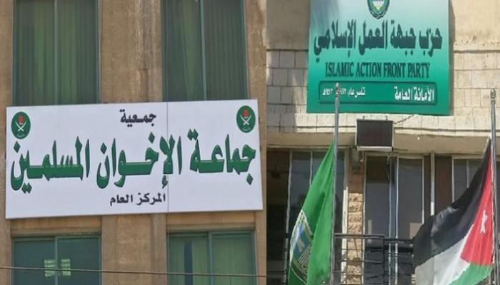 مخطط تخريبي لضرب الأمن.. إخوان الأردن على خط المؤامرة