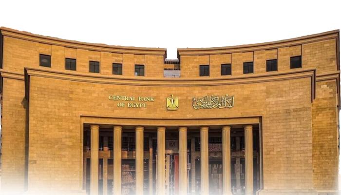 البنك المركزي المصري يخفض أسعار الفائدة 2.25% لأول مرة منذ 5 سنوات