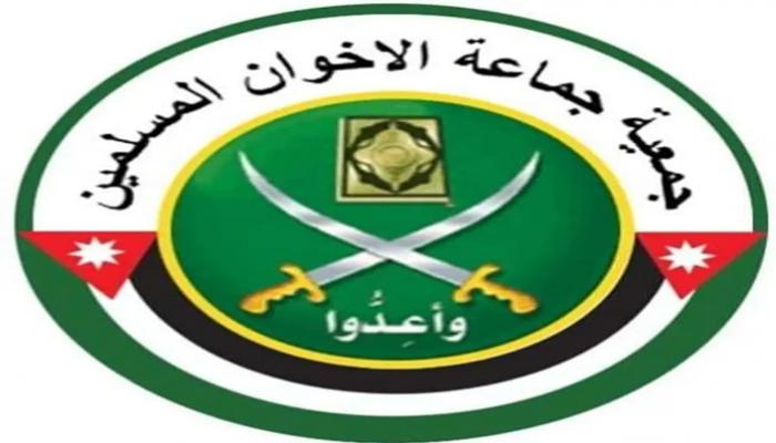 بعد الحظر والمصادرة.. جمعية الإخوان بالأردن تعلن حل نفسها