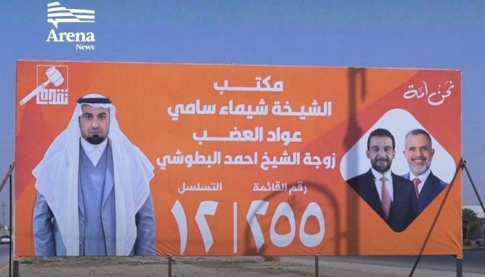 المرأة العراقية بين الأعراف والسياسة.. صورة تشعل الجدل