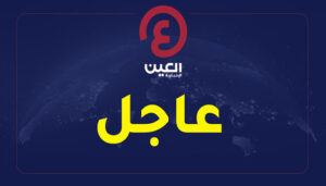 رويترز: مجلس محافظي الوكالة الدولية للطاقة الذرية يوافق على قرار يلزم إيران بإبلاغ الوكالة دون تأخير بحالة مخزونها من اليورانيوم المخصب ومنشآتها النووية التي تعرضت للقصف
