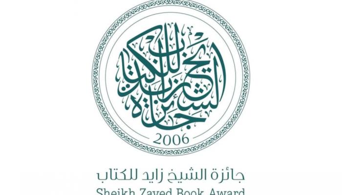 جائزة الشيخ زايد للكتاب تفتح باب الترشح لدورتها الحادية والعشرين