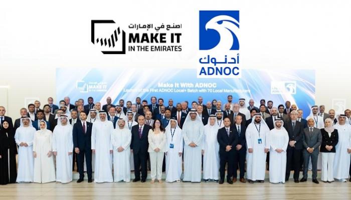 أدنوك تكشف عن خطة مشروعات جديدة بقيمة 200 مليار درهم خلال الفترة من 2026 إلى 2028