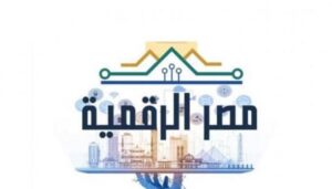 سداد المصروفات الدراسية عبر منصة مصر الرقمية.. الخطوات كاملة