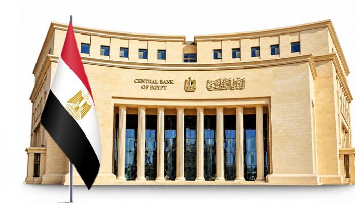 قرار البنك المركزي المصري.. تثبيت أسعار الفائدة للمرة الخامسة في 2026