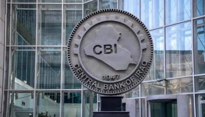 «المركزي العراقي» يخفض سعر صرف الدينار بأكثر من 15% إلى 1520 مقابل الدولار